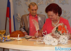 Шахтинские супружеские пары отметили юбилеи семейной жизни Шахтинские супружеские пары отметили юбилеи семейной жизни