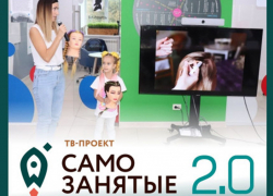 Десять дончан станут участниками реалити-шоу «Самозанятые 2.0» на федеральном телеканале Десять дончан станут участниками реалити-шоу «Самозанятые 2.0» на федеральном телеканале