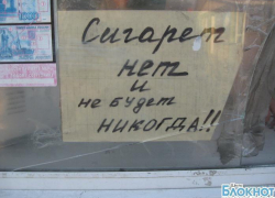В шахтинских киосках вновь могут появиться пиво и сигареты В шахтинских киосках вновь могут появиться пиво и сигареты