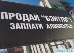В Ростовской области фото алиментщиков появятся на коробках с пиццей и уличных билбордах В Ростовской области фото алиментщиков появятся на коробках с пиццей и уличных билбордах