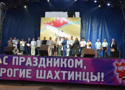 Праздник к нам приходит! Подробная афиша Дня города в Шахтах Праздник к нам приходит! Подробная афиша Дня города в Шахтах