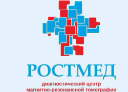 "РостМед": Качество, точность, профессионализм "РостМед": Качество, точность, профессионализм