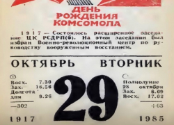 «Не расстанусь с комсомолом!»: шахтинцы отмечают день ВЛКСМ «Не расстанусь с комсомолом!»: шахтинцы отмечают день ВЛКСМ