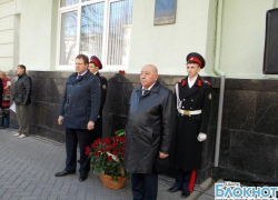 В Шахтах прошло открытие мемориальных досок в память о руководителях объединения «Ростовуголь» В Шахтах прошло открытие мемориальных досок в память о руководителях объединения «Ростовуголь»