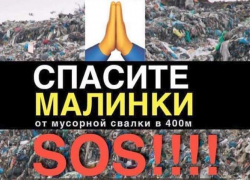 «Спасите Малинки!». Объявлен сбор подписей против строительства мусорного полигона недалеко от Парка птиц в поселке Аютинский «Спасите Малинки!». Объявлен сбор подписей против строительства мусорного полигона недалеко от Парка птиц в поселке Аютинский