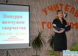 Одним из победителей конкурса «Учитель года России — 2013» стал педагог из Ростовской области Одним из победителей конкурса «Учитель года России — 2013» стал педагог из Ростовской области