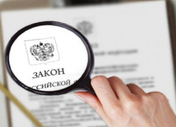 ТОП-10 изменений в законах, которые повлияют на жизнь шахтинцев ТОП-10 изменений в законах, которые повлияют на жизнь шахтинцев