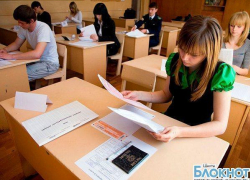 В Шахтах стартовала основная волна ЕГЭ В Шахтах стартовала основная волна ЕГЭ