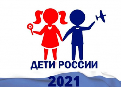 В Шахтах проходит второй этап профилактической акции «Дети России» В Шахтах проходит второй этап профилактической акции «Дети России»