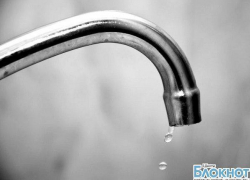 В Шахтах в некоторых поселках 14 января не будет воды В Шахтах в некоторых поселках 14 января не будет воды