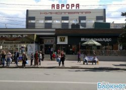 В Шахтах оштрафовали Макдоналдс В Шахтах оштрафовали Макдоналдс