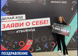 Студентка из Шахт получила миллион рублей Студентка из Шахт получила миллион рублей