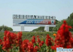 В Новошахтинске введен режим повышенной готовности В Новошахтинске введен режим повышенной готовности