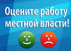 Жителям Шахт предлагают оценить работу местной власти Жителям Шахт предлагают оценить работу местной власти