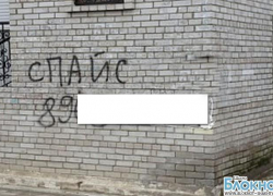 В Шахтах снова появляются надписи «спайс» на стенах домов В Шахтах снова появляются надписи «спайс» на стенах домов