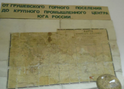 "Ночь в музее" провели вчера шахтинцы "Ночь в музее" провели вчера шахтинцы
