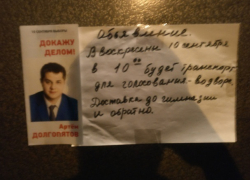 «Это были не выборы, а биржа», - кандидат в депутаты в шахтинскую городскую Думу Константин Кошляков «Это были не выборы, а биржа», - кандидат в депутаты в шахтинскую городскую Думу Константин Кошляков
