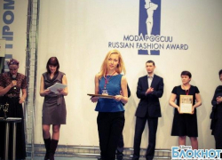 Шахтинский дизайнер заняла первое место на Международном конкурсе в Москве Шахтинский дизайнер заняла первое место на Международном конкурсе в Москве