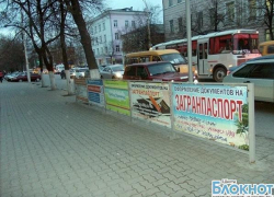 Прокуратура города Шахты нашла нарушения в установке рекламных щитов Прокуратура города Шахты нашла нарушения в установке рекламных щитов