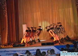 В Шахтах наградили лучших студентов В Шахтах наградили лучших студентов