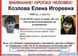 В Шахтах задержали мужчину, который задушил, а затем сжег мать троих детей В Шахтах задержали мужчину, который задушил, а затем сжег мать троих детей