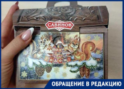 Шахтинцы пожаловались на «позорный» новогодний подарок для детей-сирот от администрации Шахтинцы пожаловались на «позорный» новогодний подарок для детей-сирот от администрации