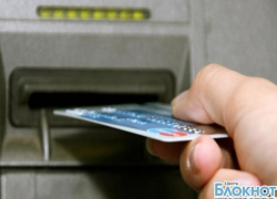 Житель Шахт обналичил деньги с чужой пластиковой карты Житель Шахт обналичил деньги с чужой пластиковой карты