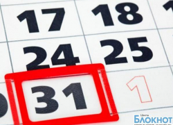 С 2015 года 31 декабря может стать официальным выходным днем С 2015 года 31 декабря может стать официальным выходным днем