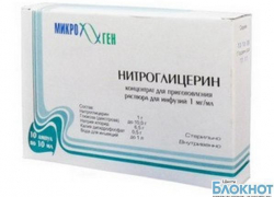 На Дону прекращена продажа нитроглицерина На Дону прекращена продажа нитроглицерина