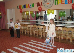 Учащиеся прогимназии №46 отправились в путешествие по Стране дорожных знаков Учащиеся прогимназии №46 отправились в путешествие по Стране дорожных знаков