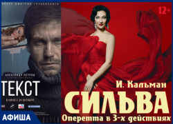 Гастрольные концерты в Шахтах и новый фильм с Александром Петровым: городская афиша недели Гастрольные концерты в Шахтах и новый фильм с Александром Петровым: городская афиша недели