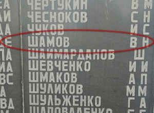 Солдата, погибшего при освобождении Шахт, разыскали земляки с Камчатки Солдата, погибшего при освобождении Шахт, разыскали земляки с Камчатки