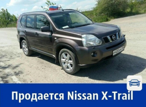 Продаётся Nissan X-Trail в хорошем состоянии Продаётся Nissan X-Trail в хорошем состоянии