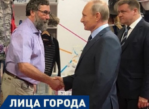 Ученый из Шахт представил Владимиру Путину новую коллекцию одежды для активного отдыха Ученый из Шахт представил Владимиру Путину новую коллекцию одежды для активного отдыха