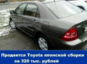 Продается Toyota японской сборки за 320 тысяч рублей Продается Toyota японской сборки за 320 тысяч рублей