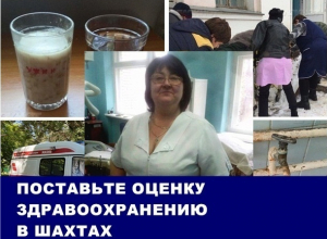 Скандалы в детской стоматологии, ужасное состояние больниц и отсутствие специалистов: итоги шахтинского здравоохранения 2017 Скандалы в детской стоматологии, ужасное состояние больниц и отсутствие специалистов: итоги шахтинского здравоохранения 2017