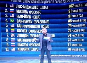 Шахты вошел в ТОП-10 городов мира в рейтинге загруженности дорог Шахты вошел в ТОП-10 городов мира в рейтинге загруженности дорог