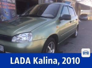 LADA Kalina в хорошем состоянии LADA Kalina в хорошем состоянии