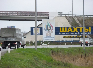 Грузовикам запретили ездить по мосту под Шахтами Грузовикам запретили ездить по мосту под Шахтами