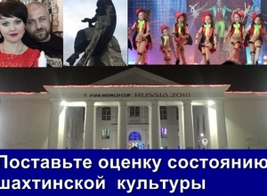 Страшная смерть шахтинской актрисы, разваливающаяся «Ткачиха» и всероссийский танцевальный баттл: итоги культурной жизни 2017 Страшная смерть шахтинской актрисы, разваливающаяся «Ткачиха» и всероссийский танцевальный баттл: итоги культурной жизни 2017