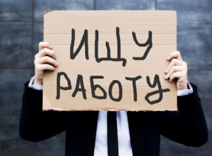 Шахты находится на втором месте среди городов области по количеству безработных Шахты находится на втором месте среди городов области по количеству безработных