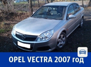 Продаётся полностью укомплектованный автомобиль OPEL VECTRA Продаётся полностью укомплектованный автомобиль OPEL VECTRA