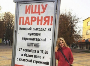 Настойчивая Катя из Шахт ищет парня Настойчивая Катя из Шахт ищет парня