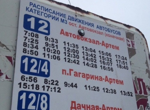 Шахтинцы возмущены нерегулярными рейсами маршруток в посёлок Артём Шахтинцы возмущены нерегулярными рейсами маршруток в посёлок Артём
