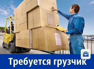 Требуется грузчик с почасовой оплатой Требуется грузчик с почасовой оплатой