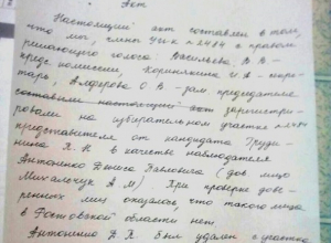 С избирательного участка в Шахтах удалили наблюдателя С избирательного участка в Шахтах удалили наблюдателя