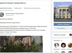 Шахтинские власти вновь нашли повод гордиться собой и это снова не дороги или стадион Шахтинские власти вновь нашли повод гордиться собой и это снова не дороги или стадион