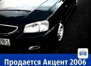 Продаётся «Хёндай Акцент» в хорошем состоянии Продаётся «Хёндай Акцент» в хорошем состоянии