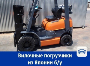Продаются вилочные погрузчики из Японии Продаются вилочные погрузчики из Японии