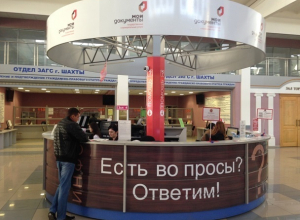 Проконсультироваться по видеосвязи могут жители Шахт Проконсультироваться по видеосвязи могут жители Шахт